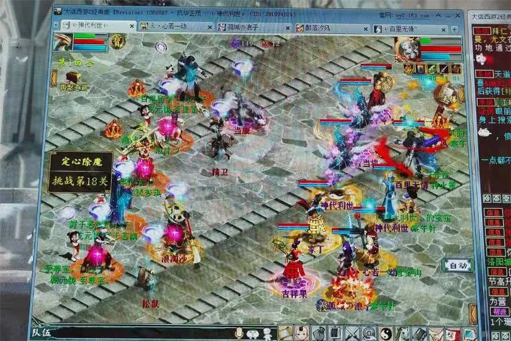 大话西游2千年老妖,大话西游2各个时期