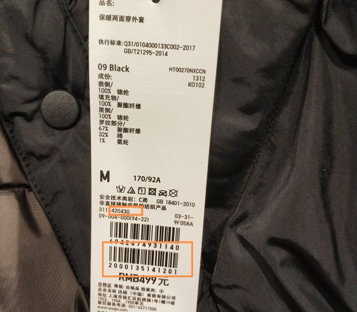 19元捡漏优衣库喇叭裤,优衣库官网每天几点捡漏