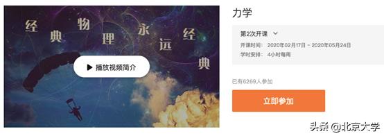 北大牌“充电宝”来了！你们等的公开课资源就在这里！
