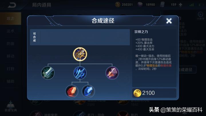 宫本武藏的剑气能砍断飞行物,王者荣耀国服第一宫本武藏