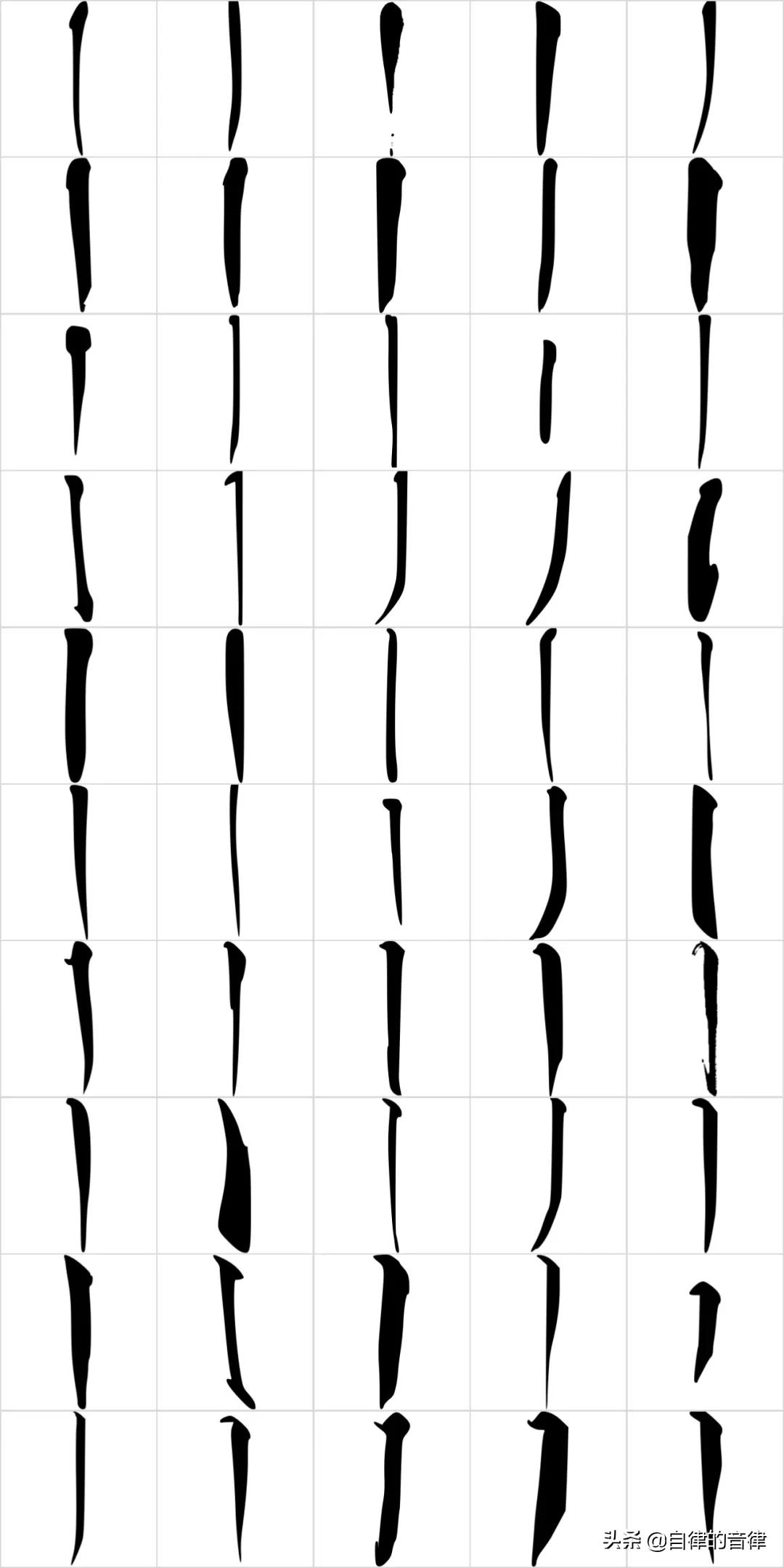 想用PPT拼字造字？我为你写了800张笔画素材，可商用