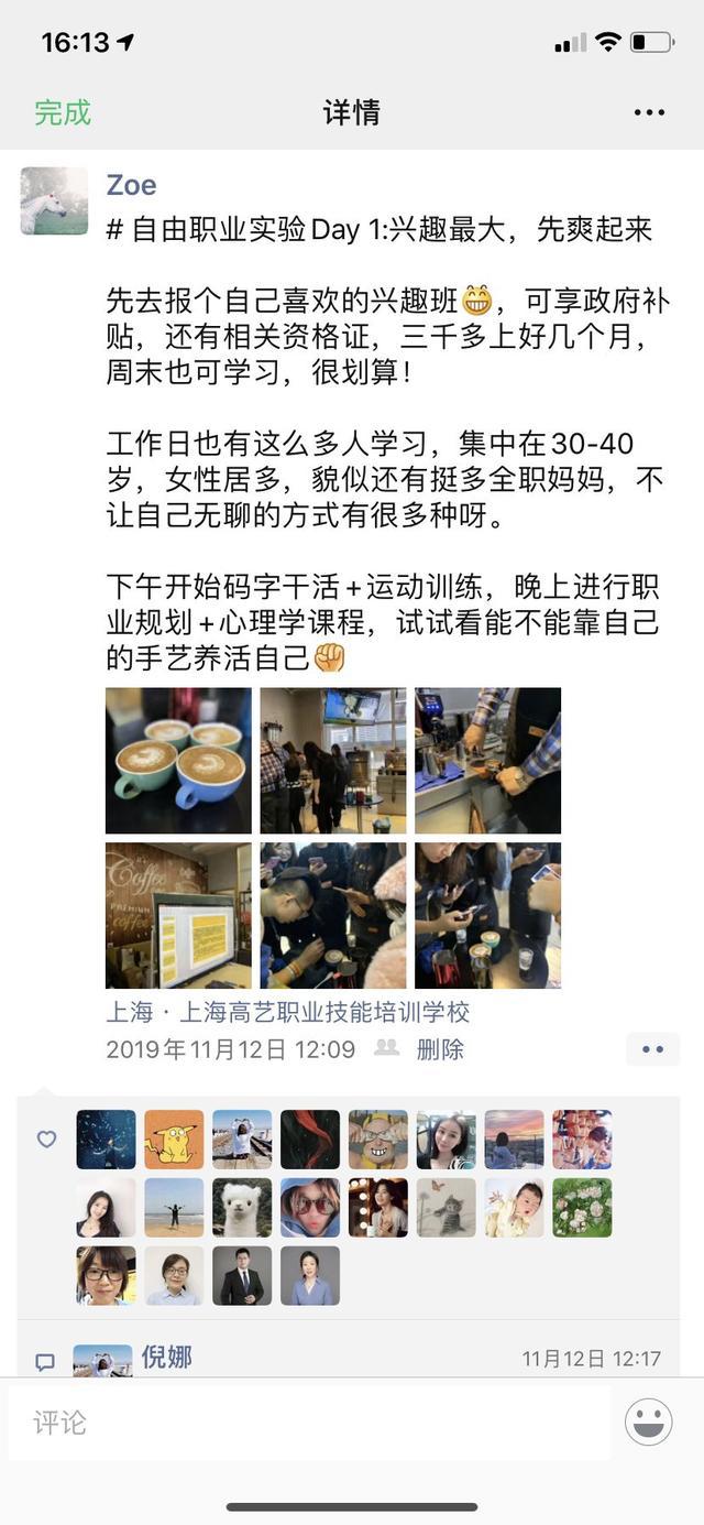 应届毕业生职业规划师,毕业4年找工作