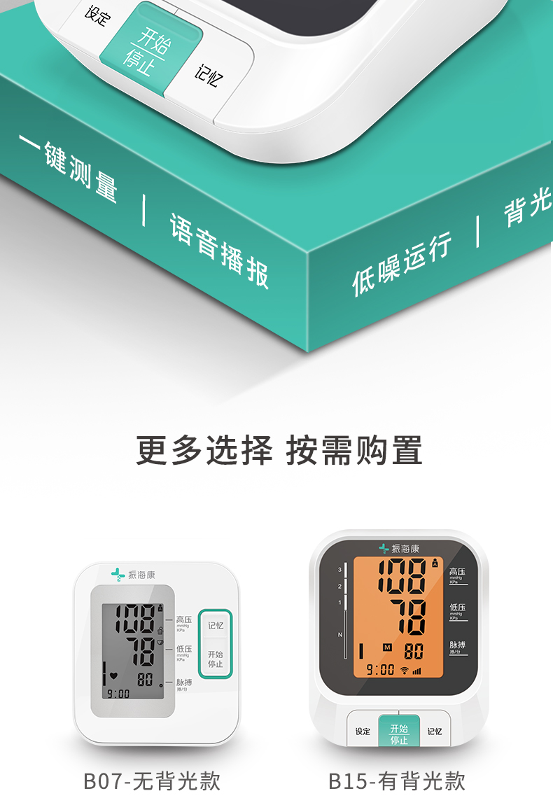 什么牌子血压计量血压最精准,血压计手环哪个牌子的精准