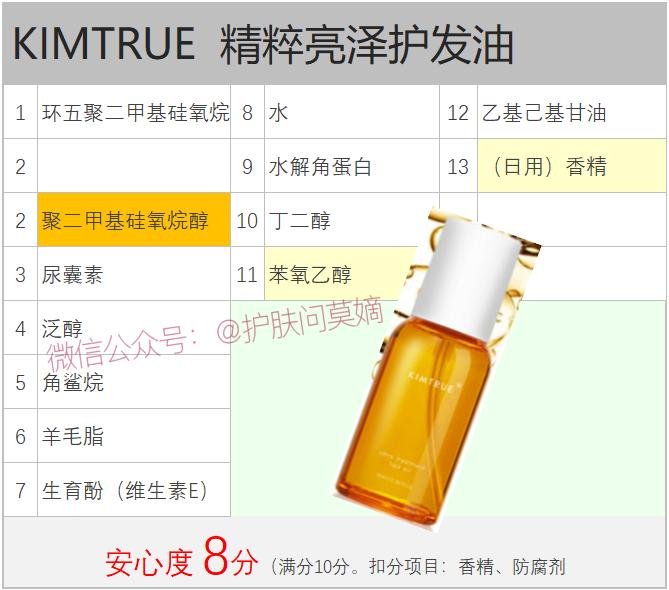 日本护发精油品牌,日本奢华护发精油品牌