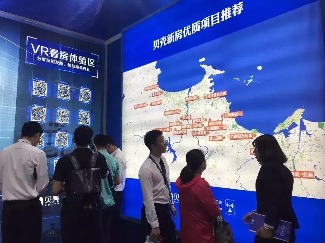 *攻围**链家｜棱镜