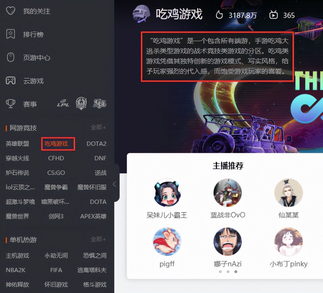 pubg主播遇到韦神,韦神主播pubg