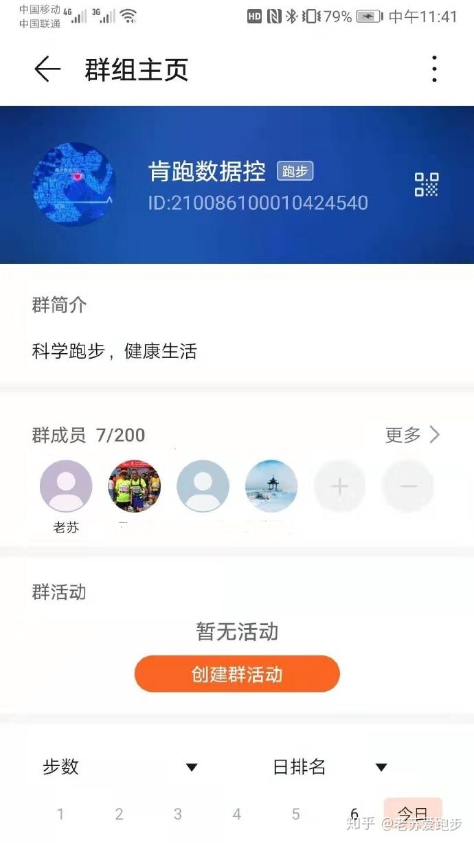 华为watchgt3跑步评测,跑步时华为gt2手表测心率准确吗