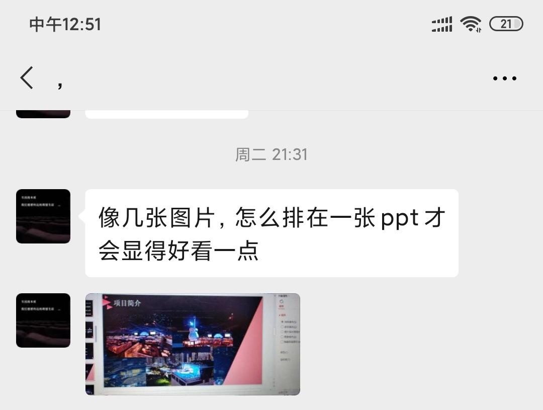 ppt背景图片怎么制作,很多图片怎么做成ppt