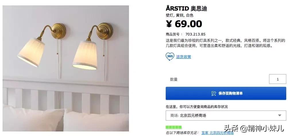 宜家风格家居,最流行的家居简约风格和颜色