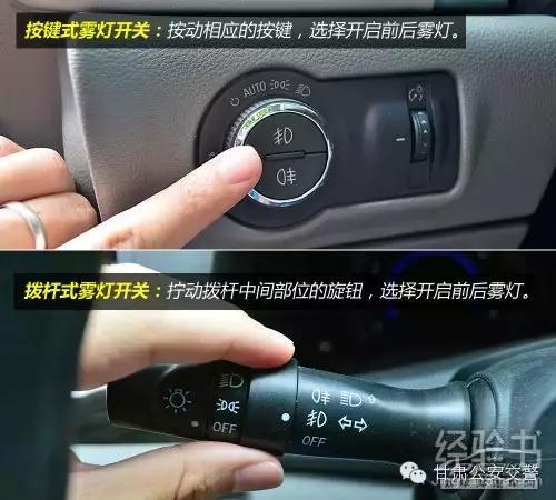 车灯的位置与操作图解大全,小车车灯开关使用图解
