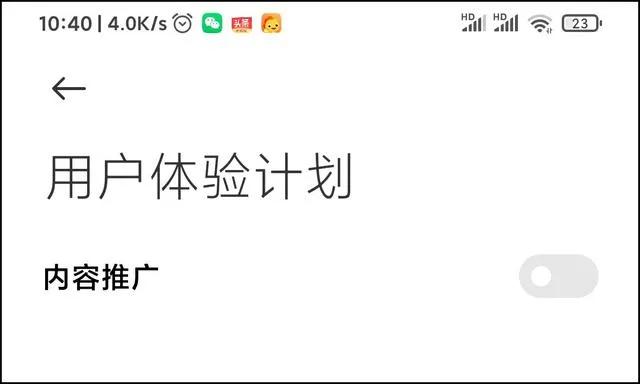 工信部提示app广告关闭,哪家手机系统能拦截app弹窗广告