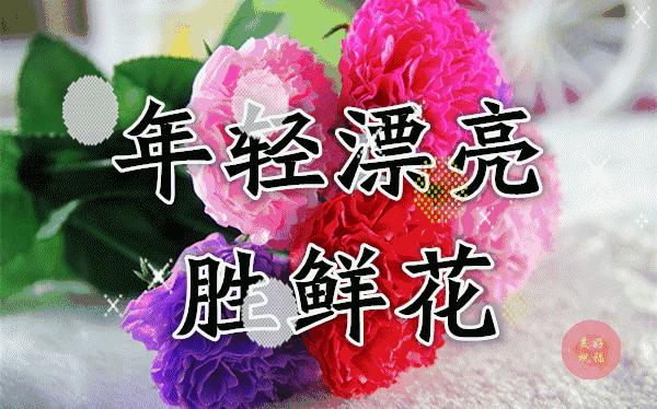 三八妇女节将至祝姐妹们节日快乐,三八妇女节提前祝女友们节日快乐