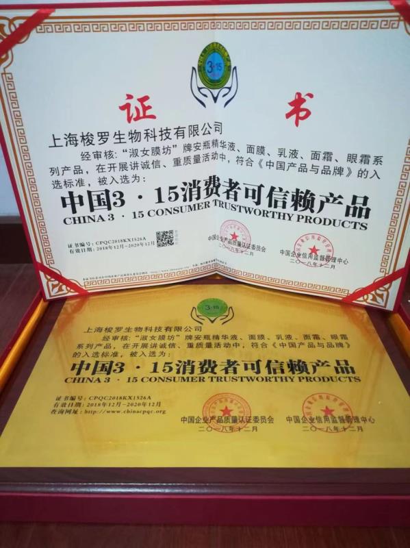 淑女膜坊官方旗舰店,淑女膜坊安瓶是真是假