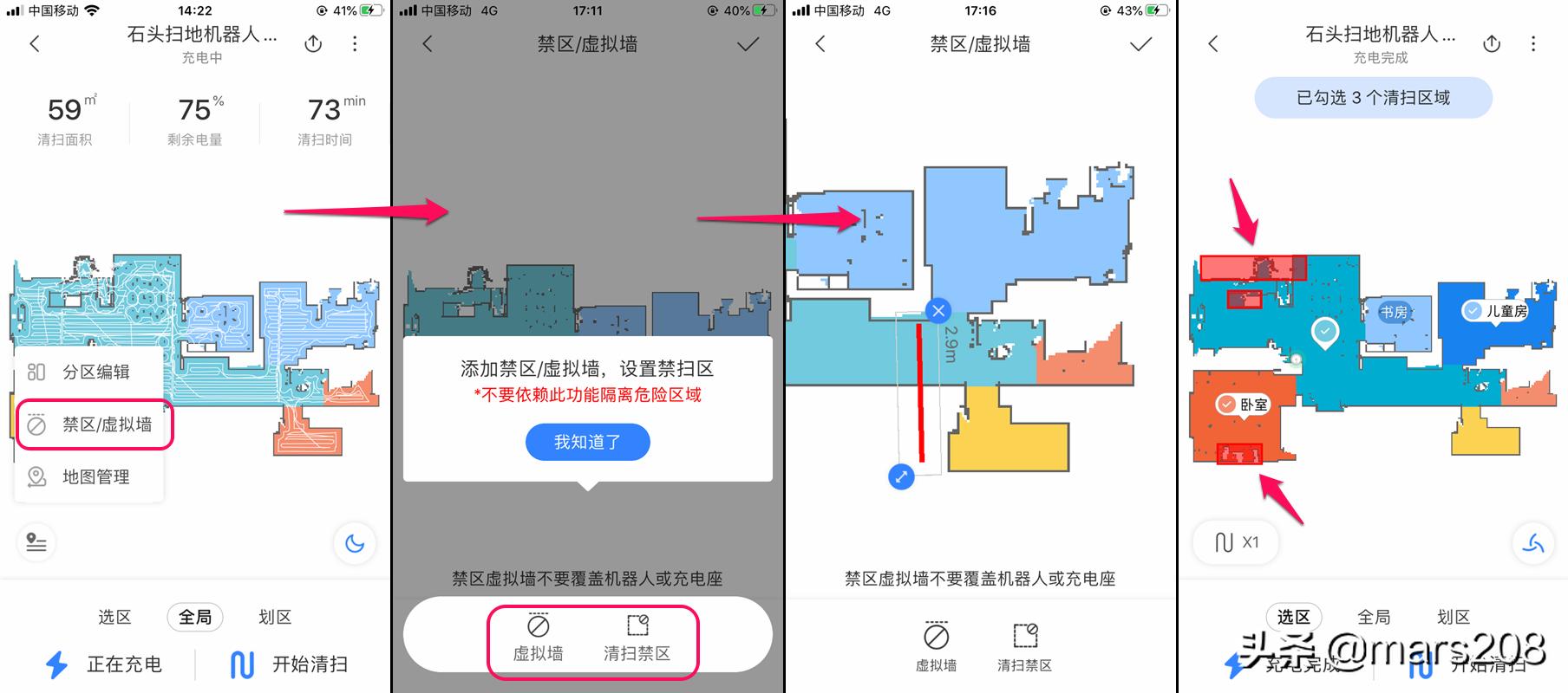 石头扫地机器人p5如何建图,石头扫地机器人p5