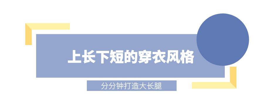 运动风才是最省时的时髦套路！不穿一回，你都不知道自己有多美