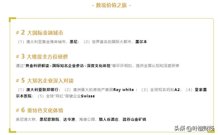 澳大利亚投资重点领域及投资方向,澳大利亚投资经营指南