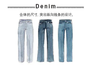 上班族穿的有质感牛仔裤,适合成功人士穿的牛仔裤
