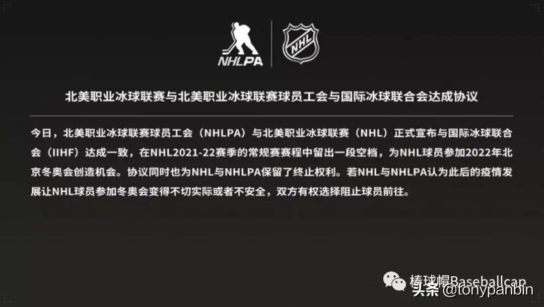 冬奥冰球nhl,冬奥会和nhl