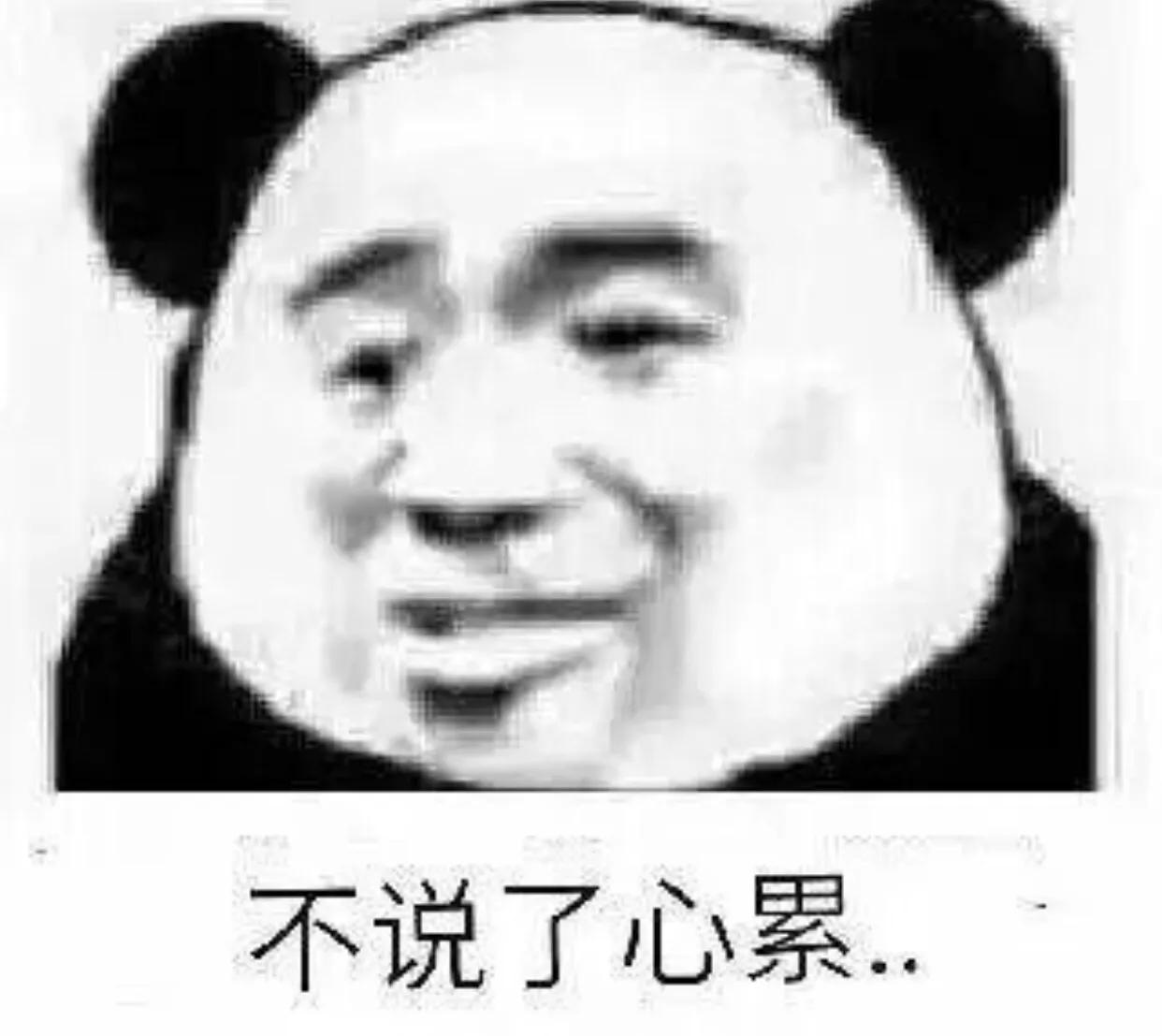 表情包大户第一弹,表情包大户就是我