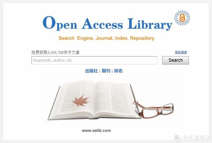 7个免费论文网,十大论文免费网站推荐