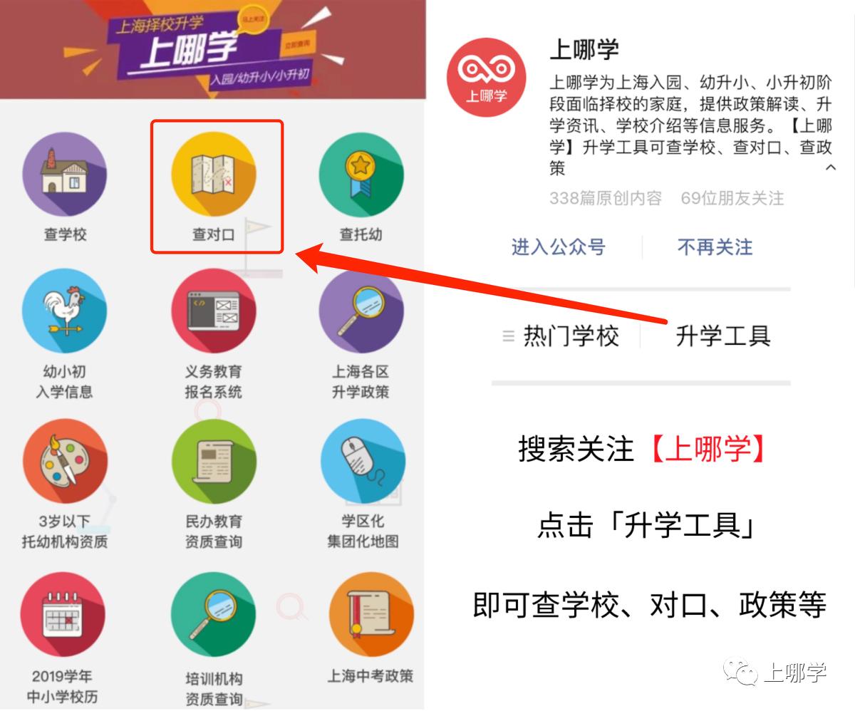 户籍年限要求较低!上海这所老牌公办小学,去年人户一致没招满