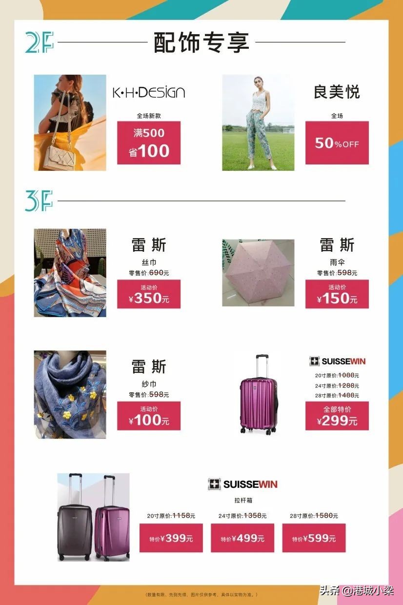 BIGSALE！成都市中心精品服饰低至1折，还可叠加50元