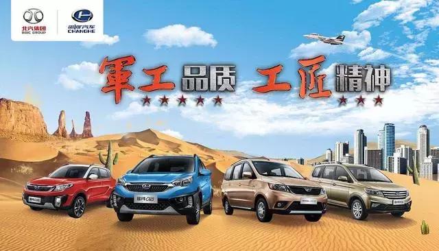 资产九千万负债77亿，曾经的“微车之王”哈飞竟然在卖股权自救