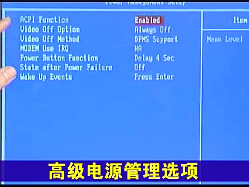 主板BIOS电源管理在哪里,微星主板bios电源设置