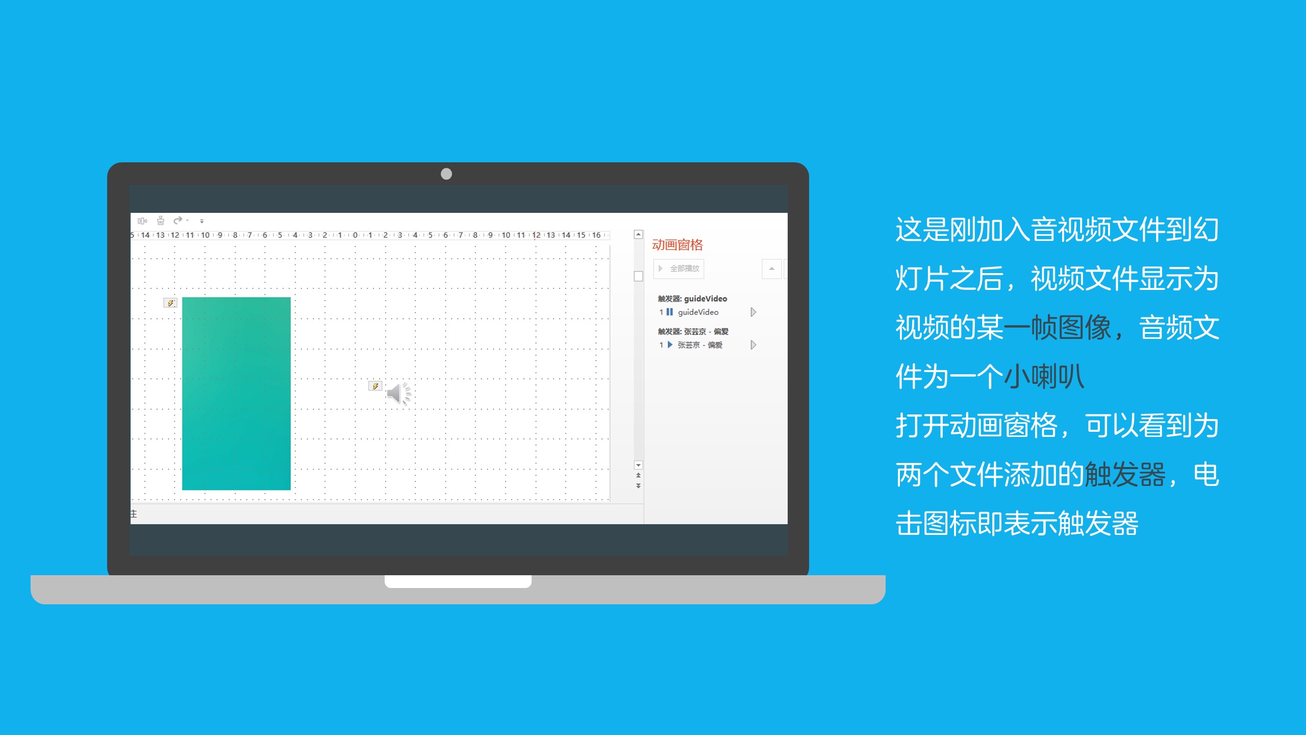 多媒体使用小技巧,多媒体怎么使用幻灯片