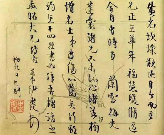 旧体书信怎么写,怎样写美观书信