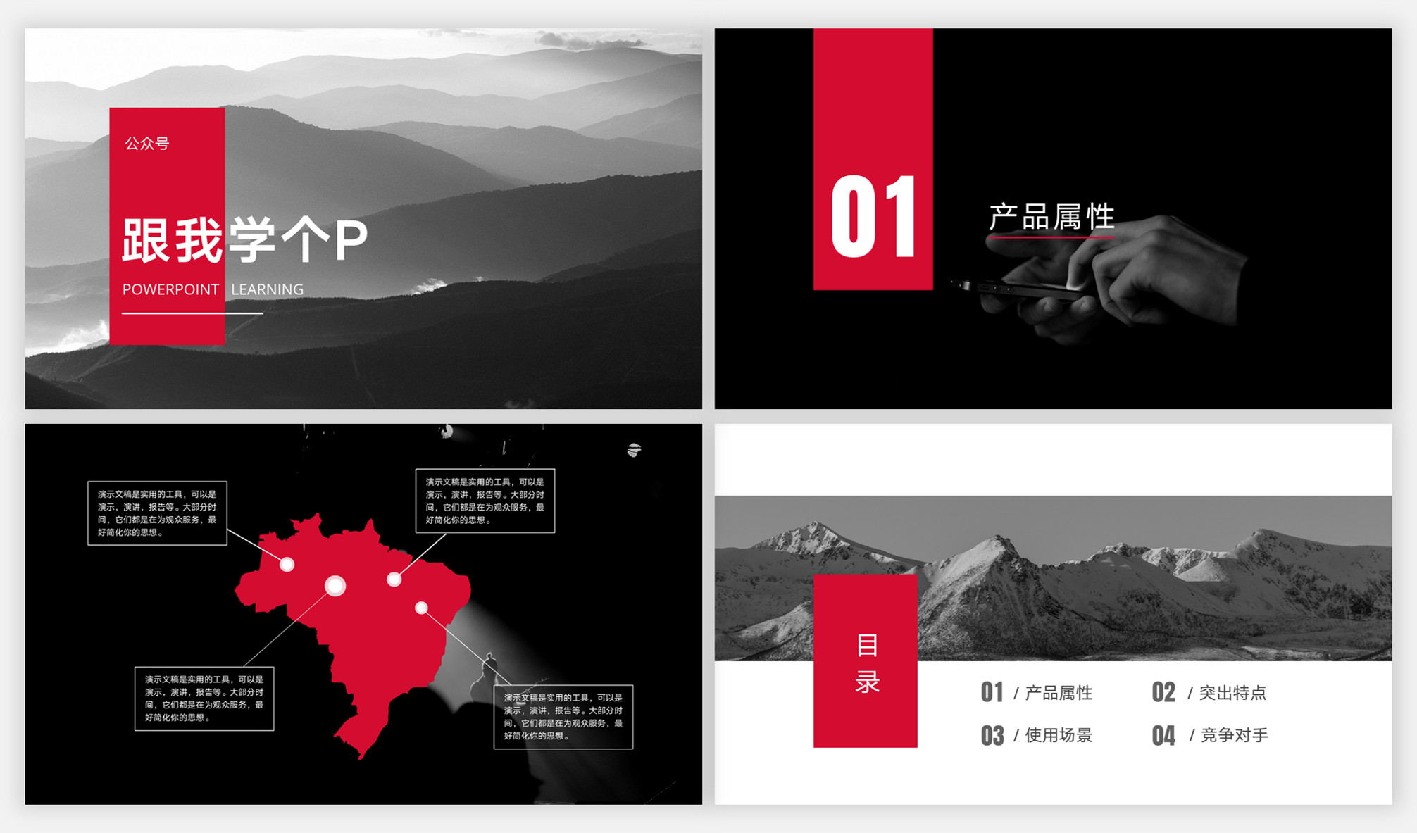 做ppt时怎么调整对齐,在做ppt的时候怎么精准的对齐