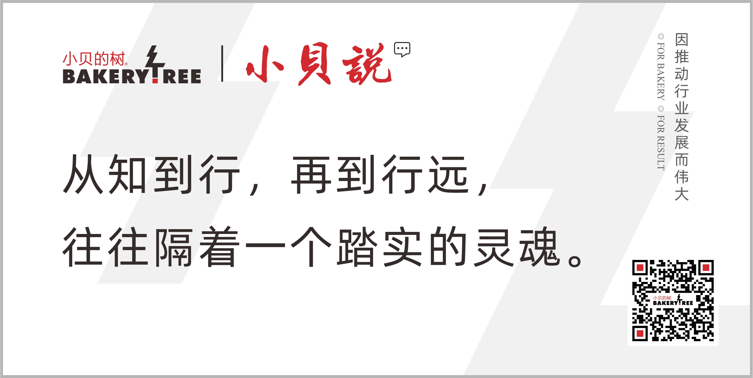 惠诚出城,米旗瘦身,仟吉求变,烘焙中国的明流与暗涌