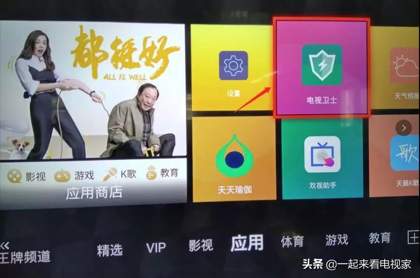 tcl智能电视怎么看直播电视台节目,tcl电视怎么安装手机上的直播软件