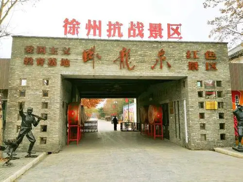 徐州旅游团特价游多少钱,徐州优惠