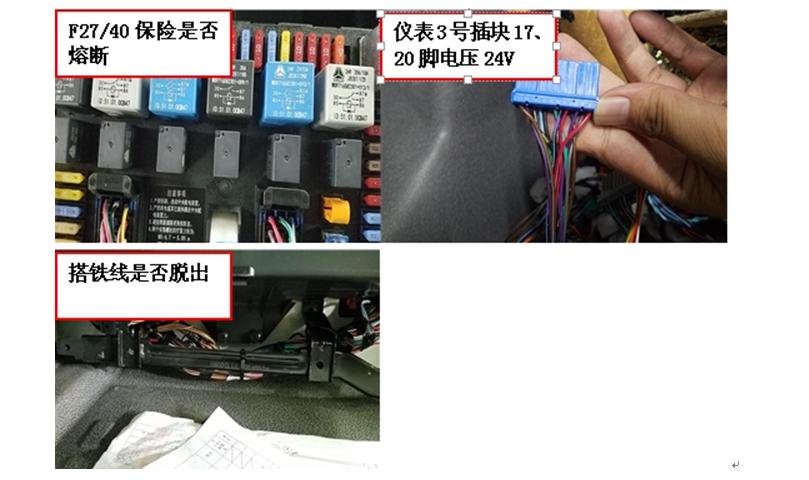 重卡电路气路故障,重卡电路故障处理大全