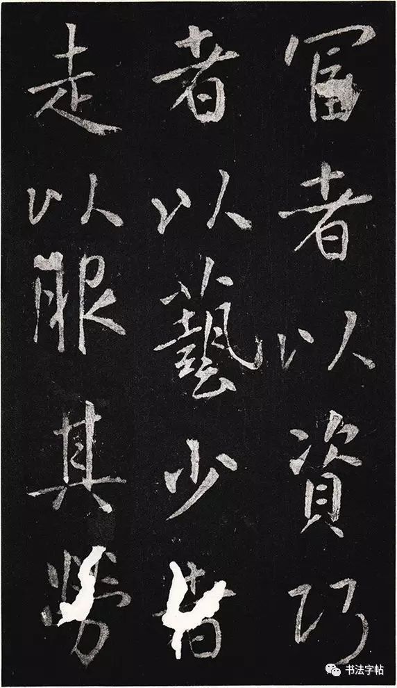王庭筠书法作品大全,王庭筠重修蜀先主庙碑的艺术特色