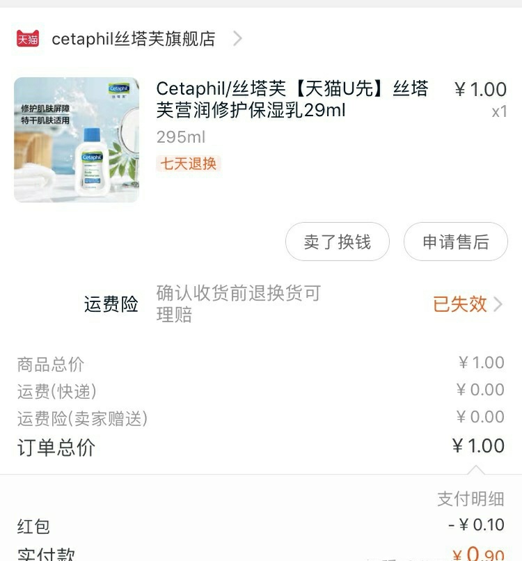 淘宝正品化妆品小样店铺推荐,淘宝网上怎样买到正品化妆品小样