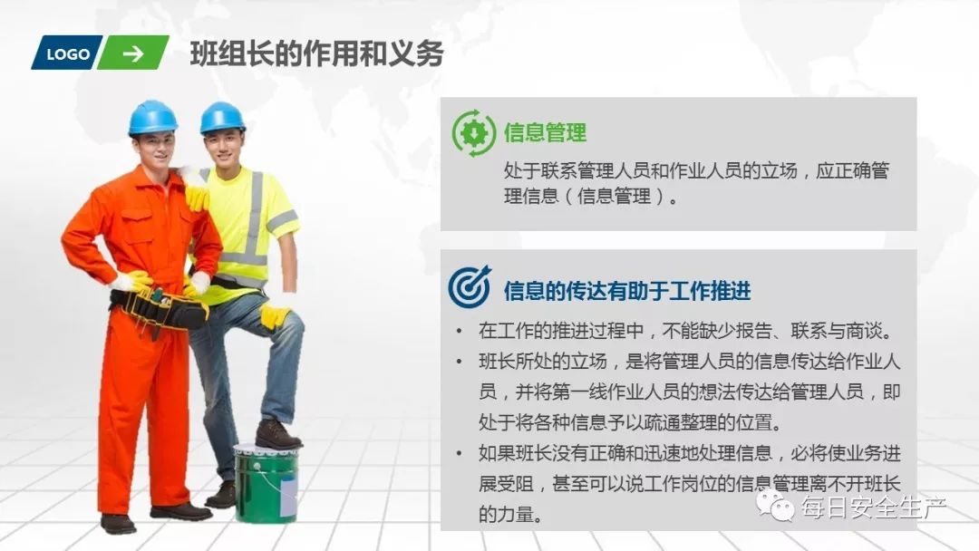 班组安全手册,班组安全培训手册45页