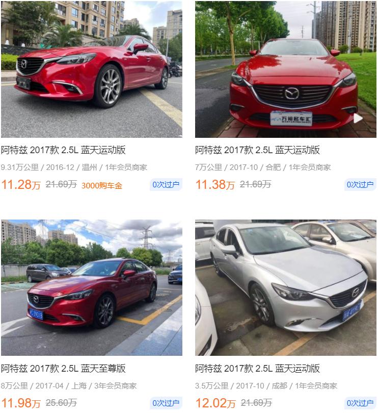 红色马六二手的多少钱,当年红色马自达6多少钱