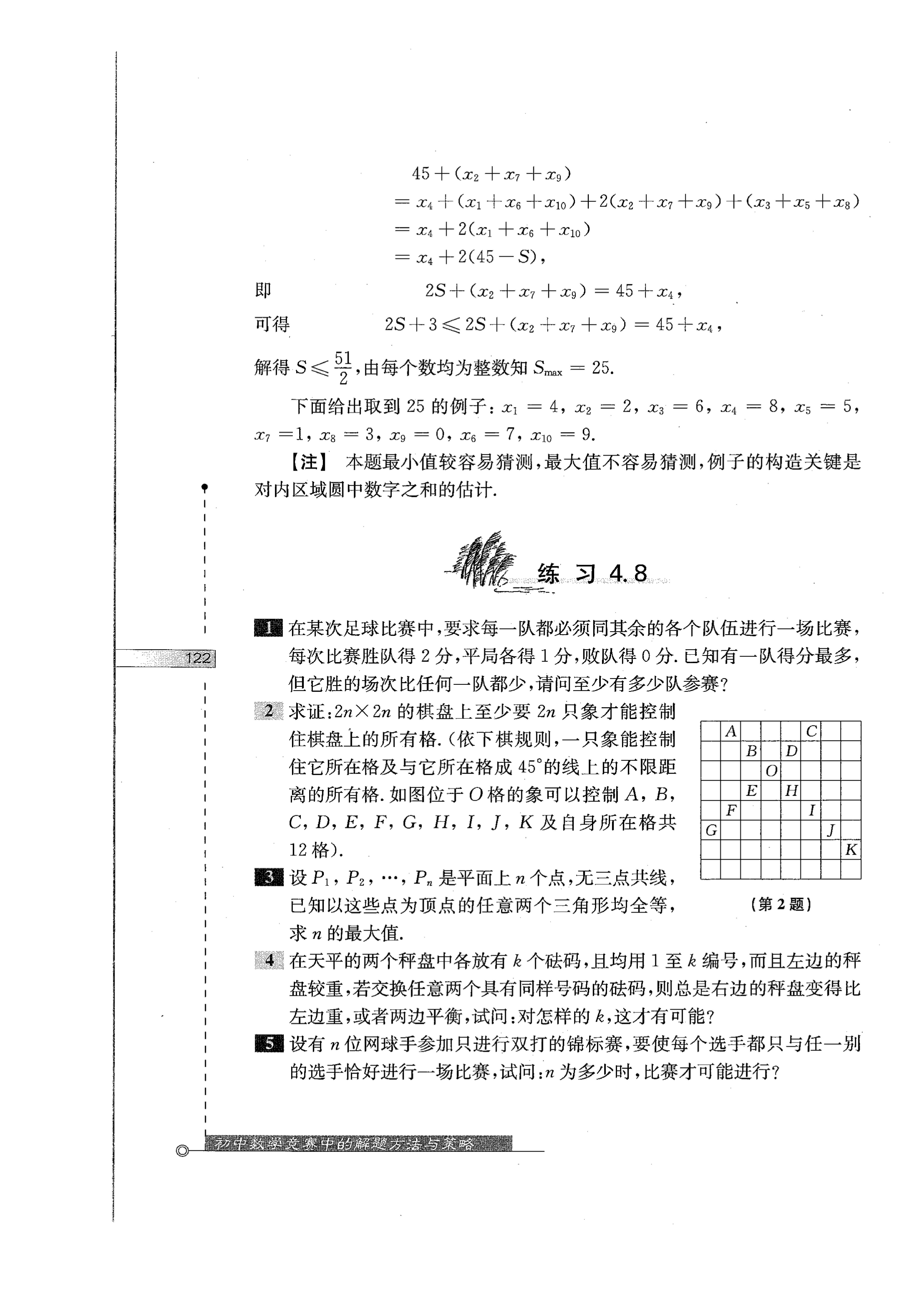 初中数学竞赛教程解题手册7年级,法国初中数学竞赛解题技巧