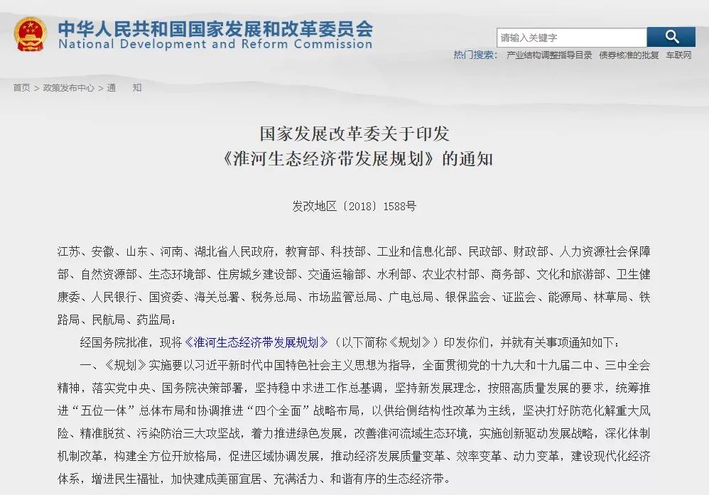 淮安淮河发展,淮河生态经济带发展规划盱眙