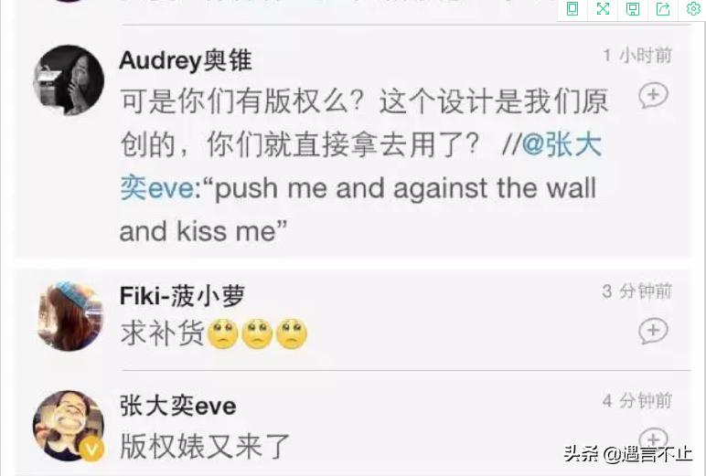 淘宝张大奕与蒋凡什么关系,网红蒋凡和张大奕