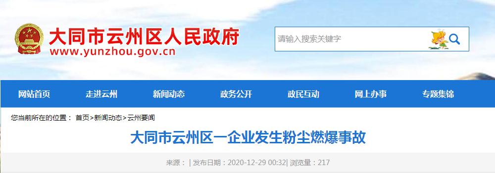 电焊这个工作危险吗,电焊工会有危害吗