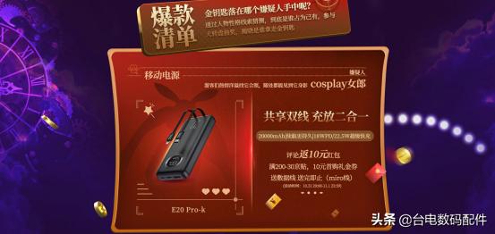 台电11.11来电“聚”本杀来袭，iPhone13Pro等你来拿