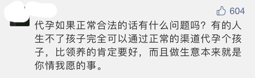 “25万出租子宫”短片被围观5.5亿次：你赚钱的样子，真丑！