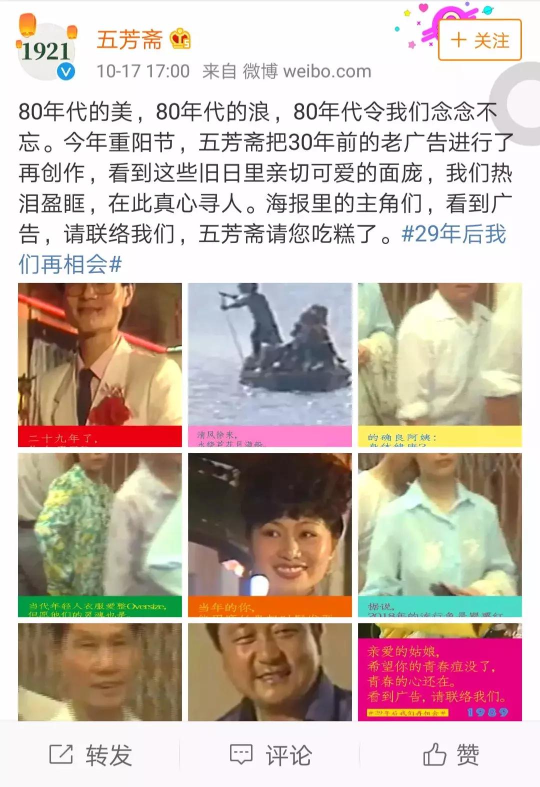 年终盘点十大刷屏案例,2018年这些精彩的刷屏案例