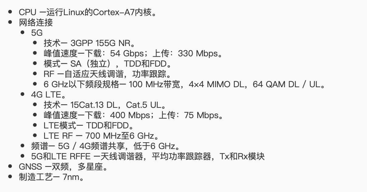 高通5G解调器,高通的5g调制解调器是目前最好的