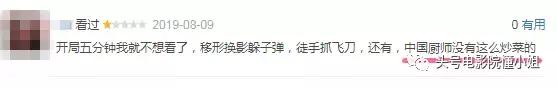 冯德伦电影豆瓣,冯德伦被吐槽