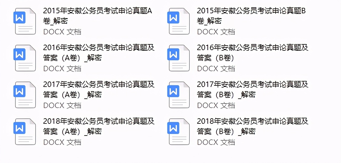省考公务员刷题题库推荐,公务员考试常识题必刷100题