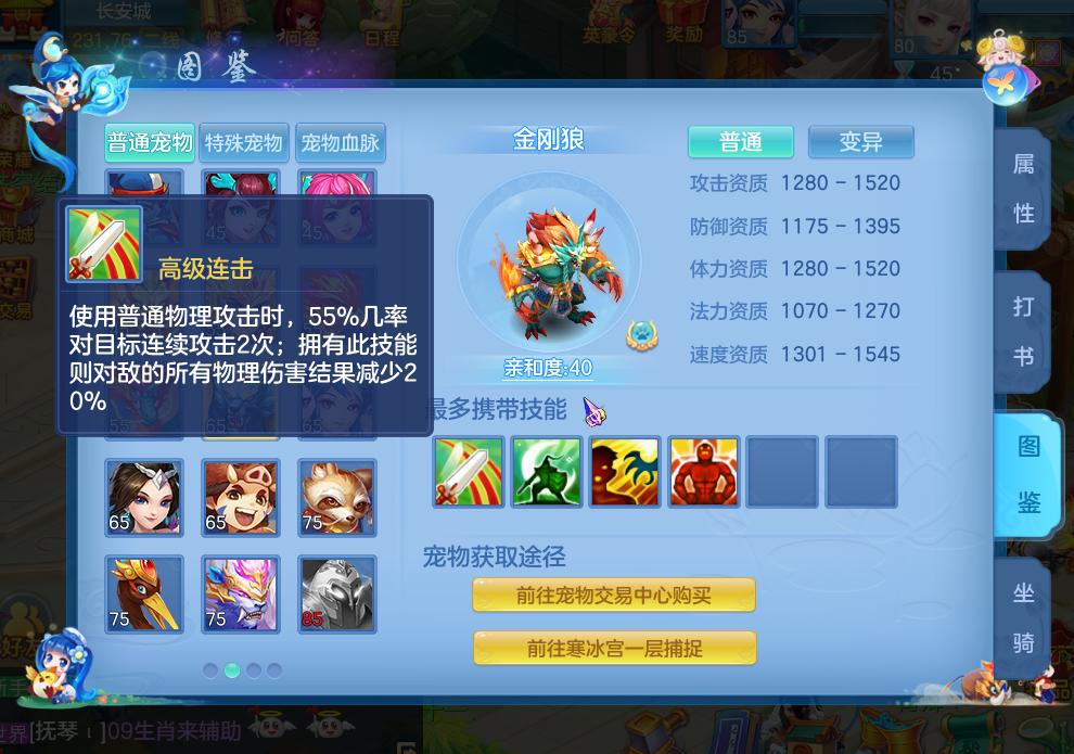 神武4手游65转门派要多少银子,神武4手游65级转门派需要多少银子